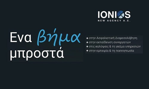 IONIOS New Agency: Στα €5.408.000 εκ. ο κύκλος εργασιών της για